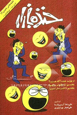 خنده‌بازار