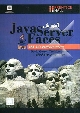 آموزش Java Server Faces به همراه جدیدترین قابلیتهای JSF 2.0