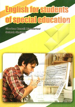 انگلیسی برای دانشجویان رشته کودکان استثنایی