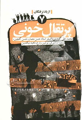 پرتقال خونی