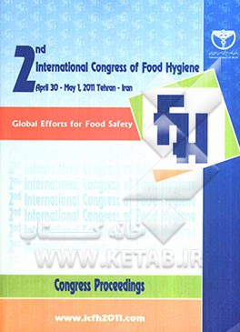 کتاب خلاصه مقالات دومین کنگره بین‌المللی بهداشت مواد غذایی