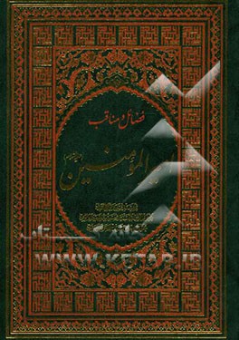 معرفت، شناخت، فضائل و مناقب علی امیرالمومنین (ع)