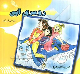 روسری آبی