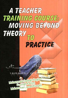 A teacher training course: moving beyond theory to practice