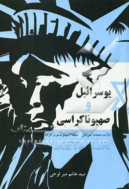 لوامع الحقائق فی اصول العقائد