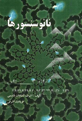 نانوسنسورها