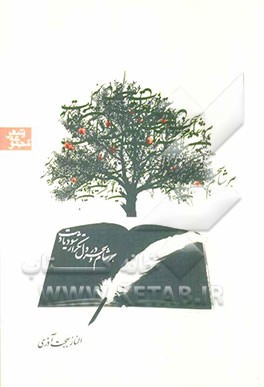 هر شام و سحر در دل تکرار شود یادت