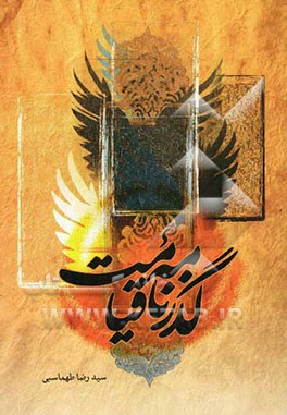 گذرنامه قیامت