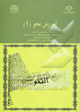 آموزش نحو (1)