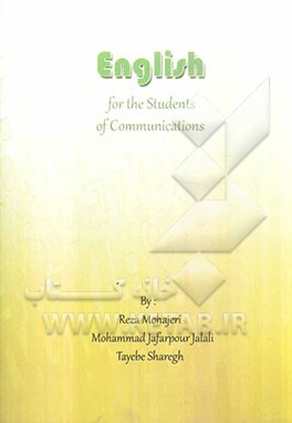 English for the students of communication