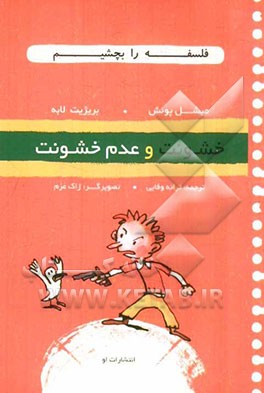 خشونت و عدم خشونت