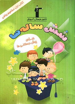 مفاهیم ریاضی