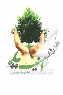 رویکردی بومی به امنیت ملی