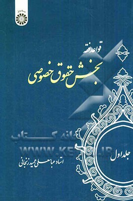 مجموعه آزمون‌های طبقه‌بندی شده کنکور کارشناسی ارشد دانشگاه آزاد مهندسی عمران - کلیه گرایش‌ها
