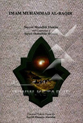 Imam Muhammad al-Baqir