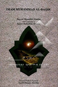 Imam Muhammad al-Baqir