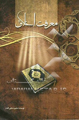 معرفت اخلاق