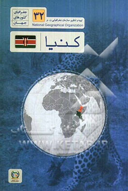 کنیا