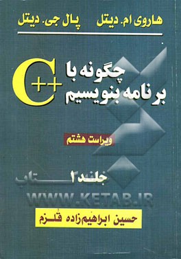 چگونه با ++C برنامه بنویسیم