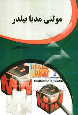 مالتی مدیا بیلدر