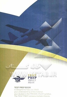 Test prep: private pilot