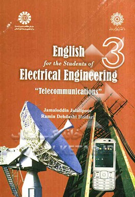 English for the students of electrical engineering telecommunications
