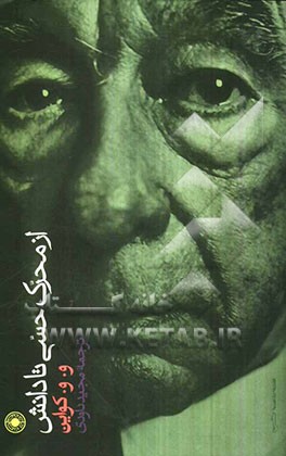 از محرک حسی تا دانش