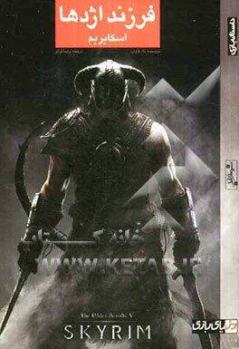 اسکایریم: فرزند اژدها