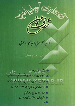 کتاب کار عربی (3)