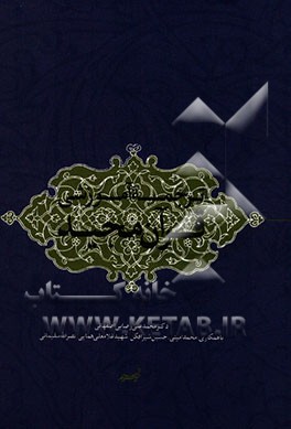 ترجمه آموزشی قرآن کریم