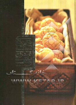 شیرینی‌های سنتی و مدرن پانیذ