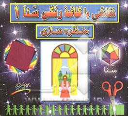 منظره‌سازی