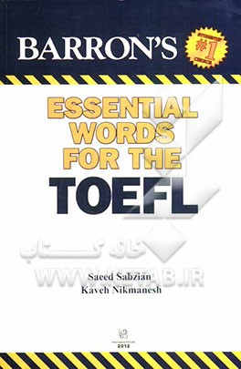 واژه‌های ضروری تافل به همراه آزمون‌های دوره‌ای = Essential words for the TOEFL
