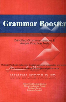 Grammar booster: detailed grammar lesson & ample practice tests