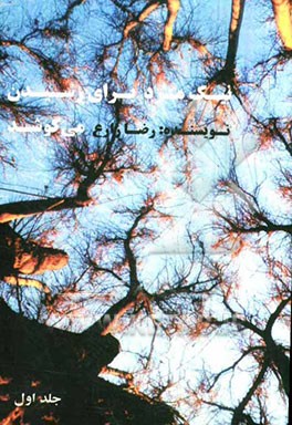 نیک‌مرد برای رسیدن می‌کوشد