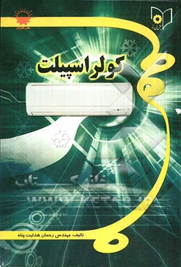 نصب و راه‌اندازی کولرهای اسپلیت