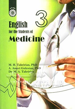 English for the students of medicine
