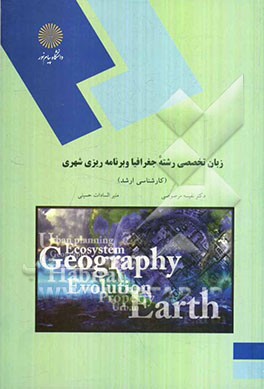 ESP for M.A students geograghy and urban planning