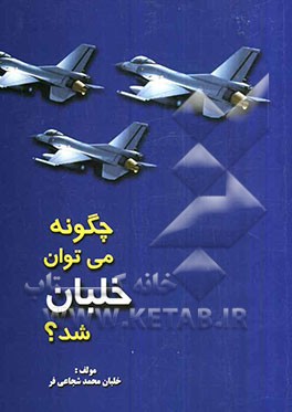 چگونه می‌توان خلبان شد؟ 1- نحوه ورود به دانشکده پرواز و مراحل آموزش پرواز با هواپیما تا دریافت گواهینامه خلبانی ...