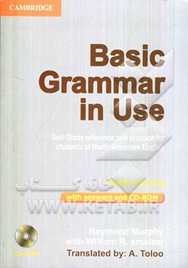 گرامر پایه‌ی زبان انگلیسی