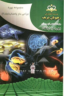 مجموعه بورد جراحی مغز و اعصاب مرجع 91