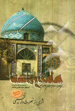 مفتاح‌نامه