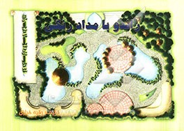 راندو با مداد رنگی