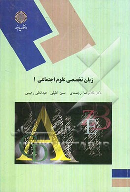 English in social sciences (1)