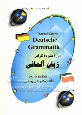 نقشه کشور آلمان Deutschland