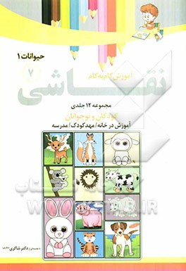 آموزش گام به گام نقاشی