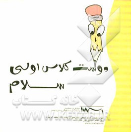 تصویرهای کوچک و بزرگ من