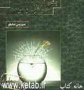 جشن نوروز در خون و عربده