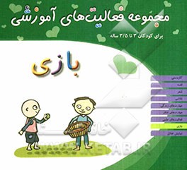بازی