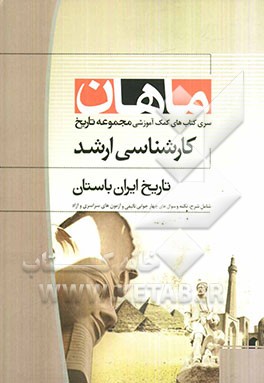 آب و هواشناسی (مبانی و ایران): مجموعه جغرافیا